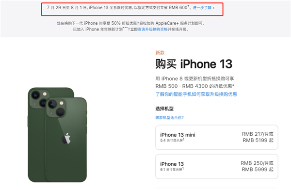 海曙苹果13维修分享现在买iPhone 13划算吗 