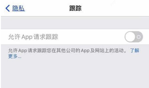 海曙苹果13维修分享使用iPhone13时如何保护自己的隐私 