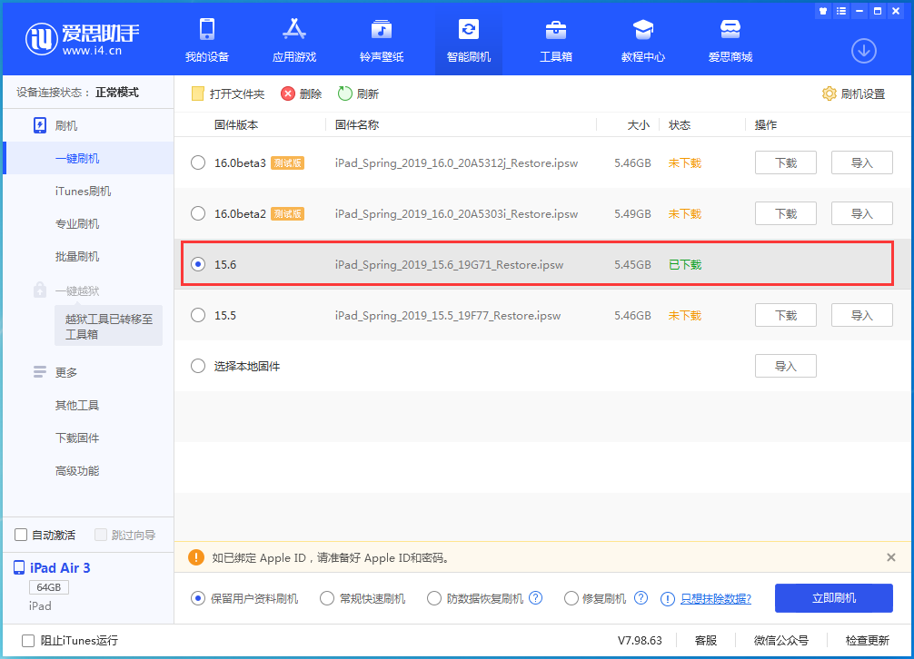 海曙苹果手机维修分享iOS15.6正式版更新内容及升级方法 