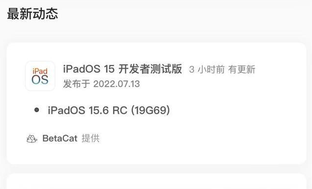 海曙苹果手机维修分享苹果iOS 15.6 RC版更新建议 