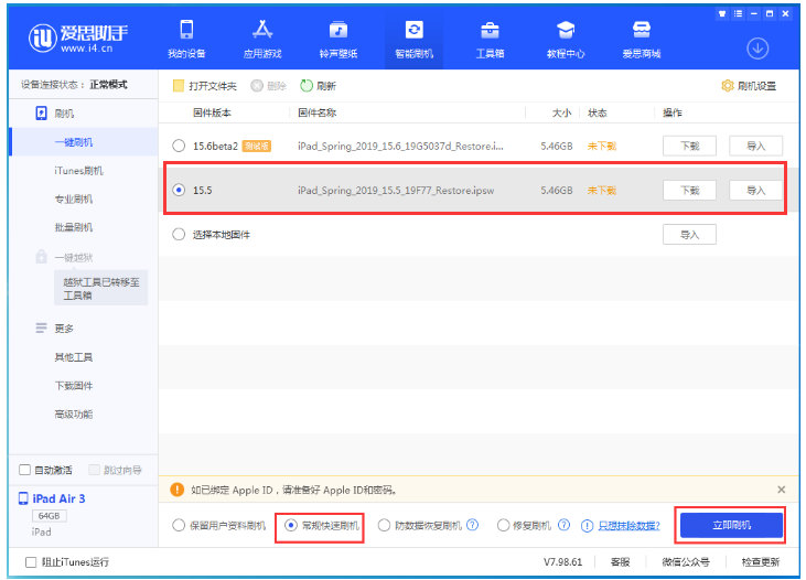 海曙苹果手机维修分享iOS 16降级iOS 15.5方法教程 