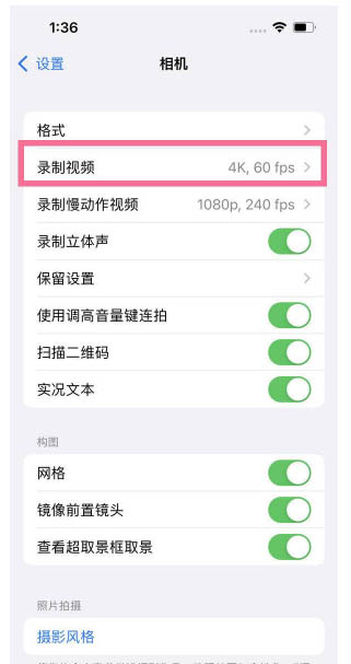 海曙苹果13维修分享iPhone13怎么打开HDR视频 