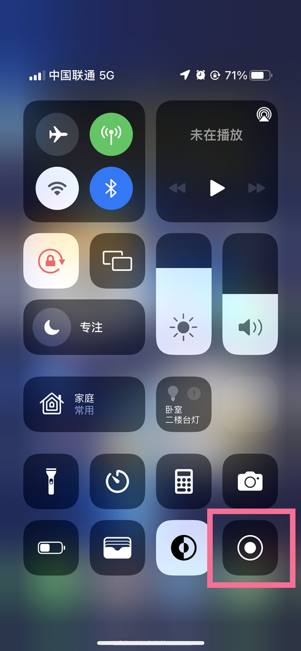 海曙苹果13维修分享iPhone 13屏幕录制方法教程 