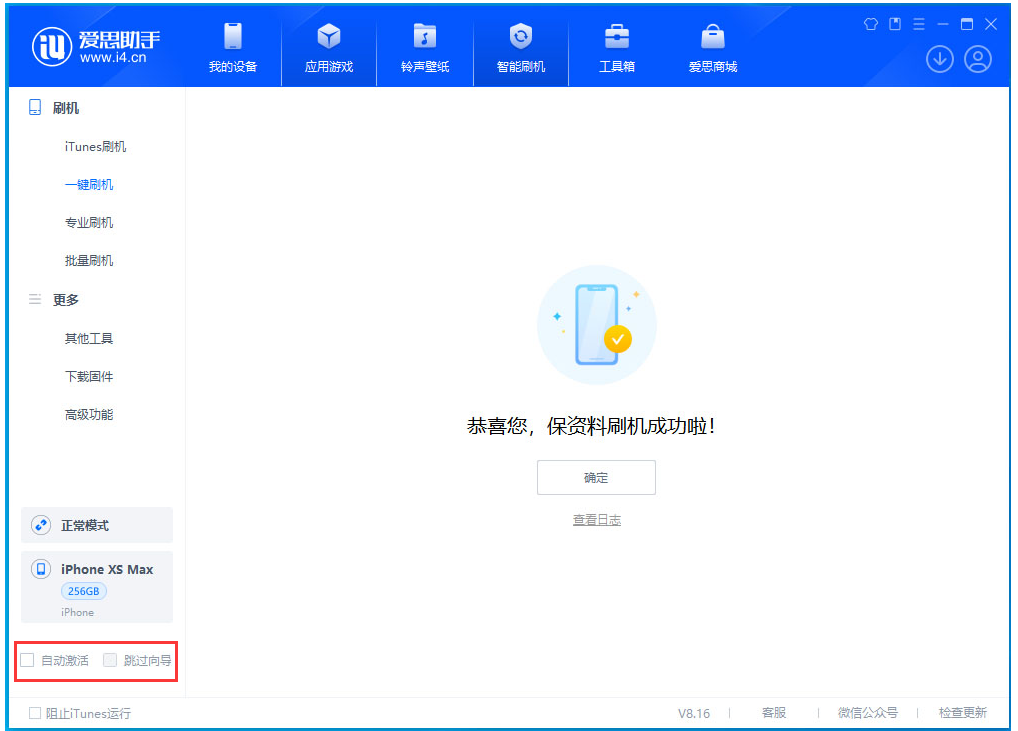 海曙苹果手机维修分享iOS 17.4.1正式版升级 