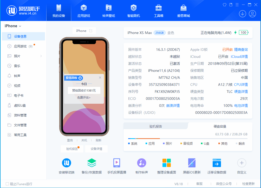 海曙苹果手机维修分享iOS 17.3正式版一键刷机教程 