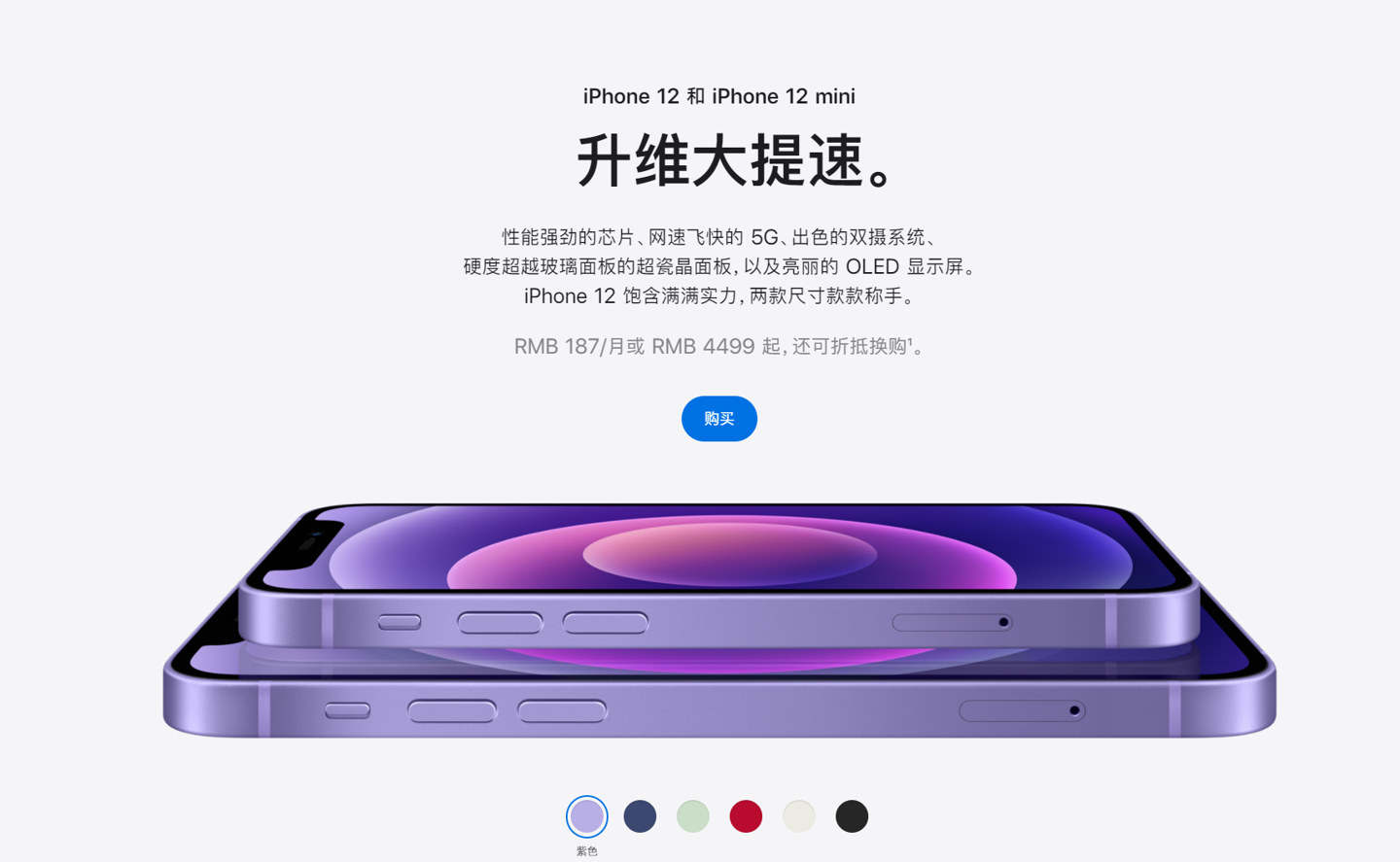 海曙苹果手机维修分享 iPhone 12 系列价格降了多少 